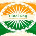 हिंदी दिवस: शुभकामनाएं आईं, पर हिंदी में नहीं; Wishing a great hindi…