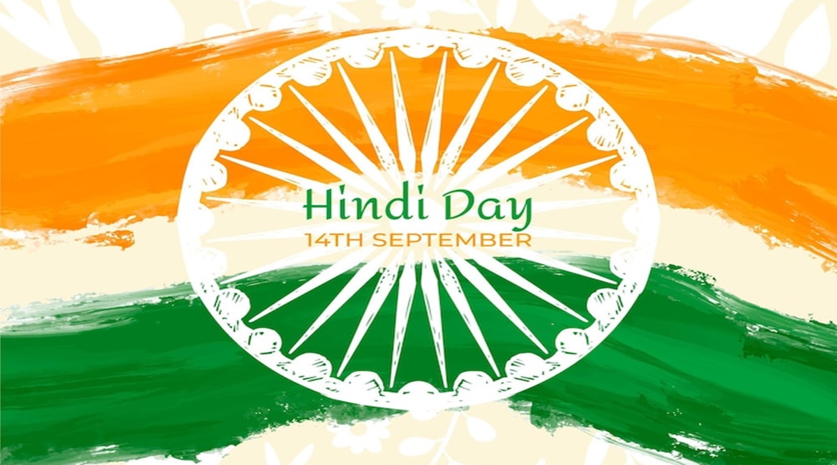 हिंदी दिवस: शुभकामनाएं आईं, पर हिंदी में नहीं; Wishing a great hindi day