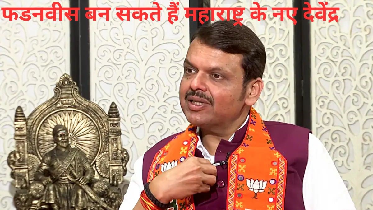 Maharashtra new CM, Maharashtra, Devendra Fadanvis