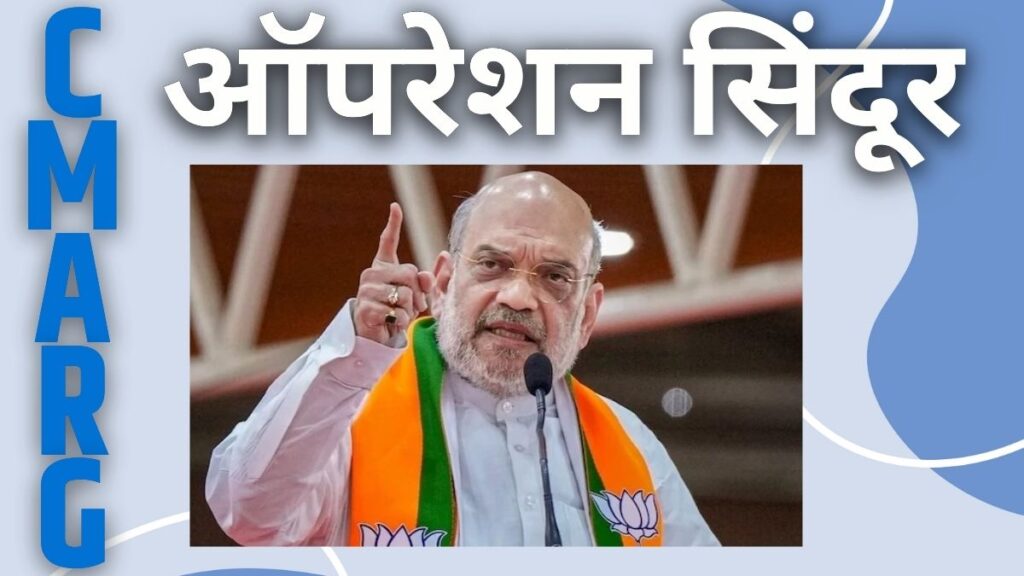 Amit Shah, Pakistan Airbase, Terror Camps, PM Modi, Nuclear Threat, Operation Sindoor