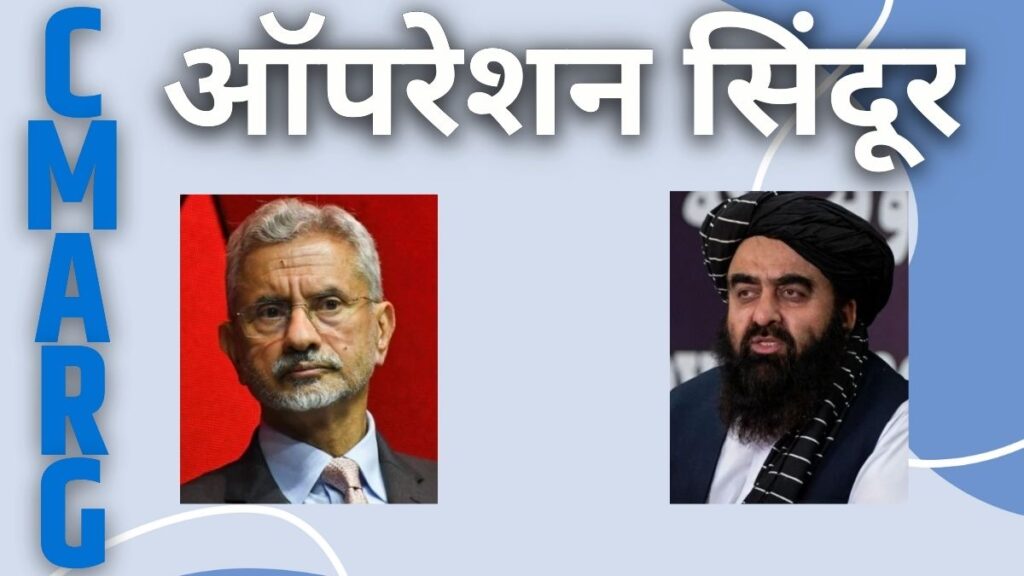 Jaishankar-Amir Khan Muttaqi-Talk: India diplomacy, operation Sindoor,