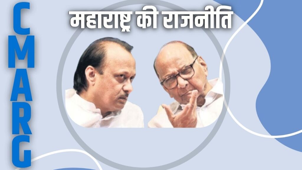 Sharad Pawar Merger, Maharashtra Local Elections, NCP SP Collapse, Ajit Pawar Strategy, Political Realignment