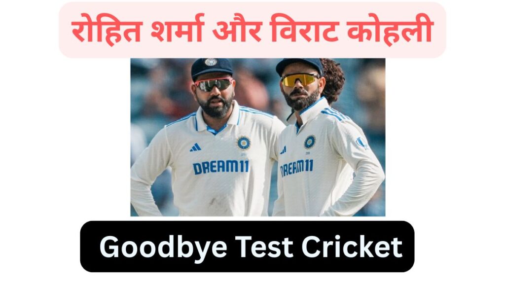 Virat Kohli retirement, Rohit Sharma Test career, Indian Test cricket