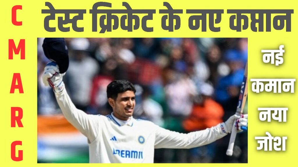 Shubman Gill India Test captain: