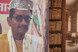 Dr. Govind Jha Demise: मिथिला ने खोया संस्कृत का मर्मज्ञ विद्वान, स्मृतियों में शेष रहेंगे डॉ. गोविंद झा