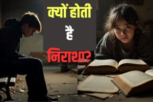 Inferiority Bias: खुद पर शक और डर की दीवार के पीछे छिपा असली सच