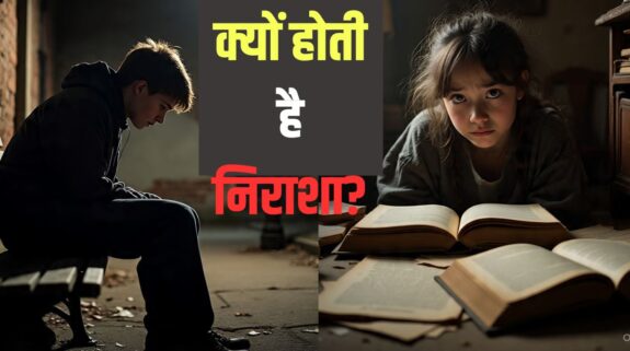 Inferiority Bias: खुद पर शक और डर की दीवार के पीछे छिपा असली सच