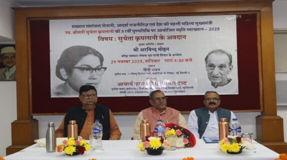 Sucheta Kripalani: सुचेता कृपलानी ने राष्ट्र सेवा के लिए ले लिया था संतान जन्म न देने का कठोर संकल्प