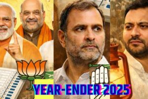 YEAR-ENDER 2025: बिहार में विकास की सियासत भारी, भ्रम का नैरेटिव बेअसर