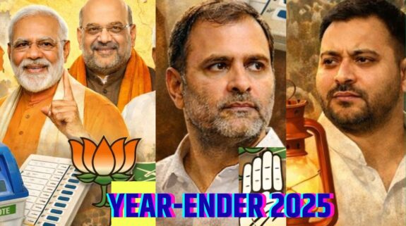 YEAR-ENDER 2025: बिहार में विकास की सियासत भारी, भ्रम का नैरेटिव बेअसर