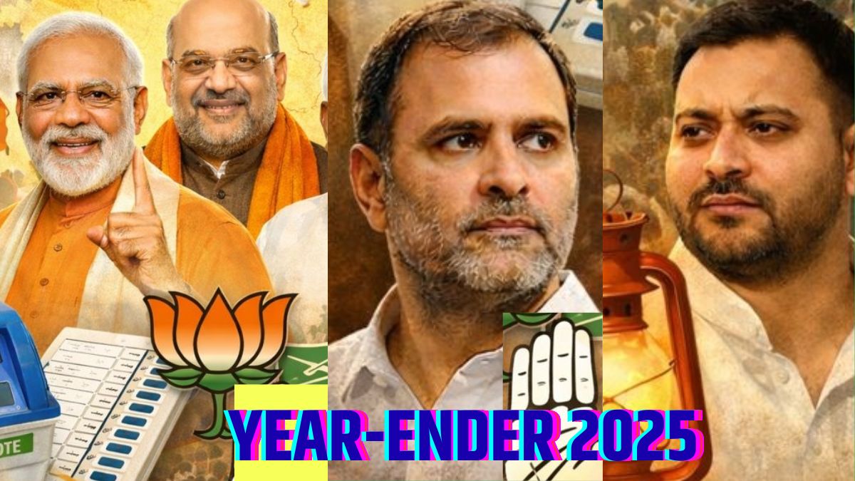 YEAR-ENDER 2025: बिहार में विकास की सियासत भारी, भ्रम का नैरेटिव बेअसर