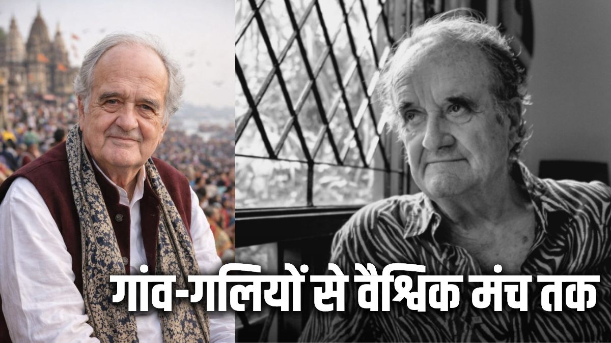 Mark Tully death: भारत की आत्मा को समझने वाला पत्रकार नहीं रहा