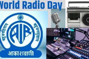 World Radio Day: रेडियो का सफर — कैसे एक आवाज ने दुनिया को जोड़ा और इतिहास रचा