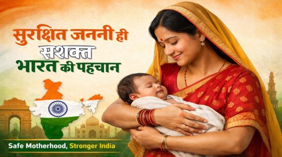 Maternal Health India: मातृत्व का सच, परंपरा में सम्मान, हकीकत में संघर्ष