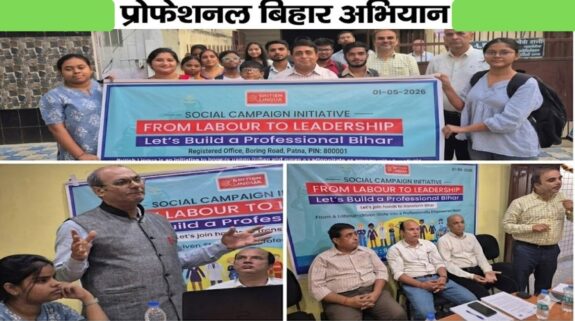 प्रोफेशनल बिहार अभियान: पटना की सड़कों पर उतरे युवा, कौशल से नेतृत्व गढ़ने का संदेश
